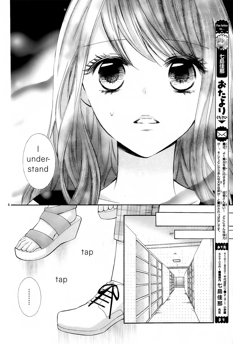 Gekijou Komoriuta Chapter 10 6